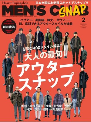 cover image of メンズクラブ: 2019年2月号